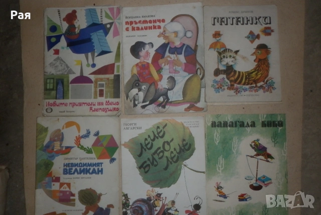  Колекция от ретро детски книжки (70-те, 80-те и 90-те години), снимка 2 - Детски книжки - 54273378