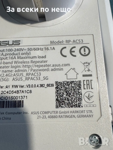 Безжичен Range Extender ASUS RP-AC53,AC750 wall-plug, Двубандов , номер: ASUS-RP-AC53 2 антени Wi-FI, снимка 8 - Други - 53242221