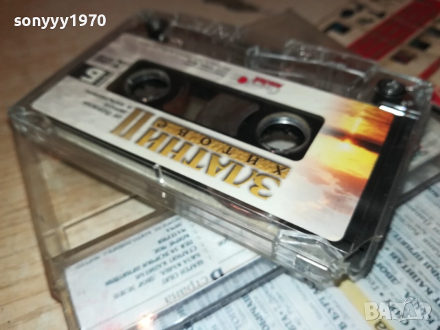 ЗЛАТНИ ХИТОВЕ 2811251719, снимка 10 - Аудио касети - 52576418