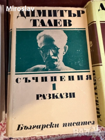 17бр. Книги - БОТЕВ ЕЛИН ПЕЛИН ЯВОРОВ ОСКАР УАЙЛД ЖУЛ ВЕРН, снимка 12 - Художествена литература - 54212356