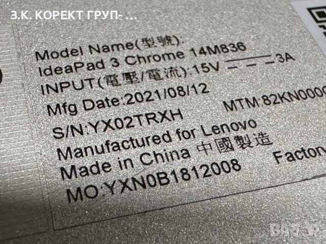 Lenovo IdeaPad 3 14M836 Chromebook 14" Full HD, снимка 4 - Лаптопи за дома - 52907651
