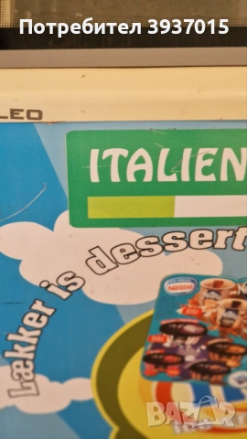 Фризер, снимка 4 - Фризери - 51543649