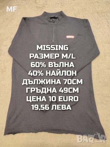 МЕРИНО ВЪЛНА ЗА МЪЖЕ В РАЗМЕР М , снимка 5 - Спортни дрехи, екипи - 53881421