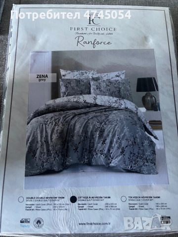 Спален комплект от 4 части ранфорс
