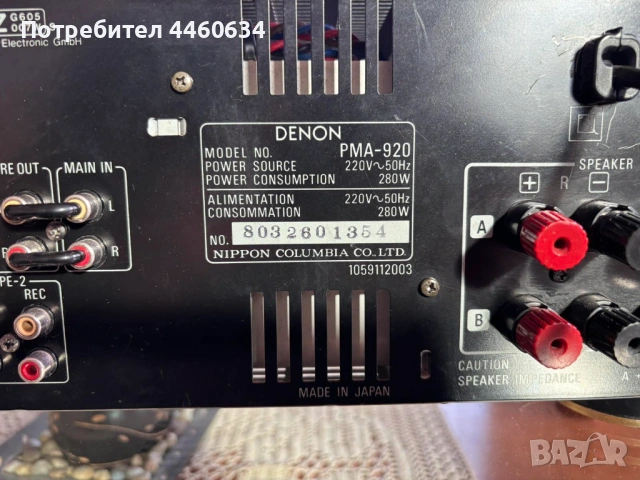 Легендарен Denon PMA-920 (Optical Class A) GOLD RECAP, снимка 3 - Ресийвъри, усилватели, смесителни пултове - 54236633