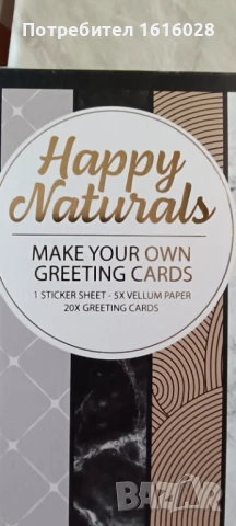 Комплекти за изработка на картички,скрамбук,албуми и декорации., снимка 18 - Други - 50577857