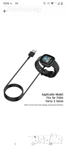 Комплект от 2 зарядни устройства за смарт часовник Fitbit Versa 3 Sense, Jormftte, 5V, 30 см, черен, снимка 4 - Смарт гривни - 53366869