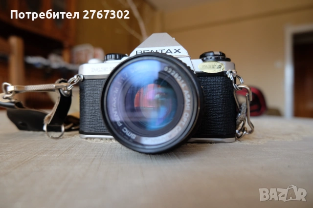 Pentax ME Super & SMC- Pentax 50mm f1.7 Lens. PK Mount