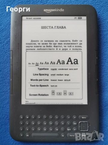 четец Kindle 3 Generation, снимка 6 - Електронни четци - 52618229