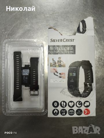 Фитнес Гривна Silvercrest SAT 90 A2
, снимка 1