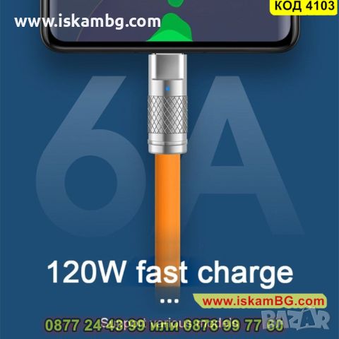 Бързо зареждащ USB Type C към Type C кабел с LED индикатор и 120W мощност - КОД 4103, снимка 2 - USB кабели - 45496027