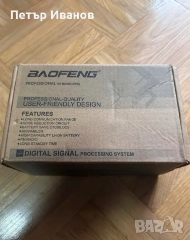 Baofeng UV 5R Радиостанция двубандова Нова, снимка 3 - Друга електроника - 53942403