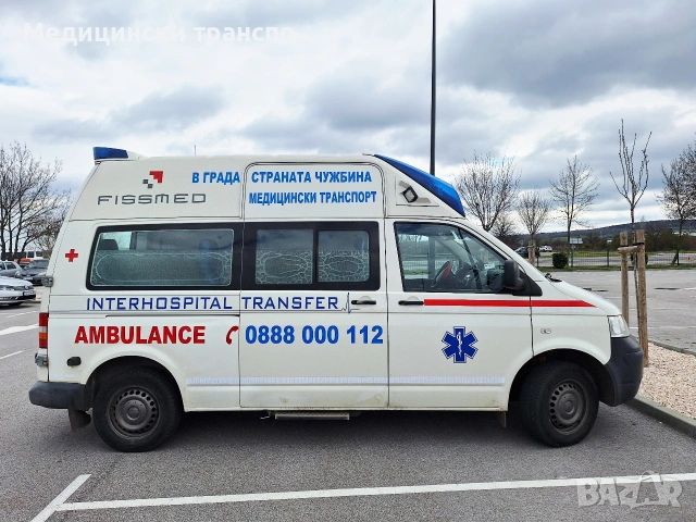 Медицински транспорт с линейка 24/7-бърз,сигурен,професионален