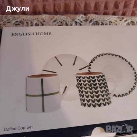 English Home Сервиз за кафе, снимка 5 - Сервизи - 52381605