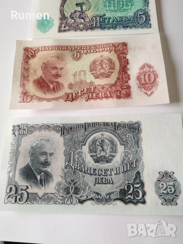 Банкноти 1951 година , снимка 6 - Нумизматика и бонистика - 53731696