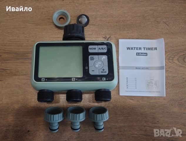 Автоматичен разпределител , снимка 4 - Напояване - 52653562