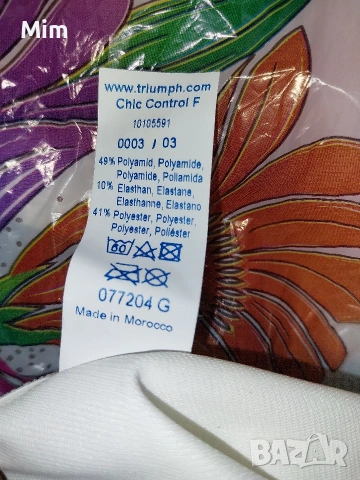 Triumph 100 C Бял дантелен сутиен с предно закопчаване , снимка 9 - Бельо - 53908956