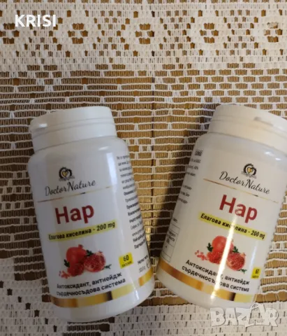 НАР-два броя