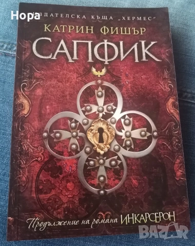 Книги за всеки вкус, снимка 3 - Художествена литература - 53365901