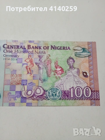 НИГЕРИЯ БАНКНОТА , снимка 4 - Нумизматика и бонистика - 53680974