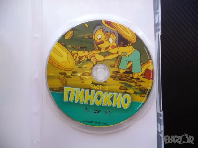 Пинокио 3 DVD филм класическа приказка дървено човече Джепето Щурче, снимка 2 - Анимации - 46867113