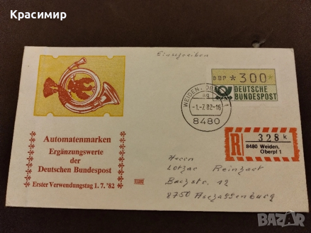 пощенски плик ГДР 1982 г.Първо Дневен.