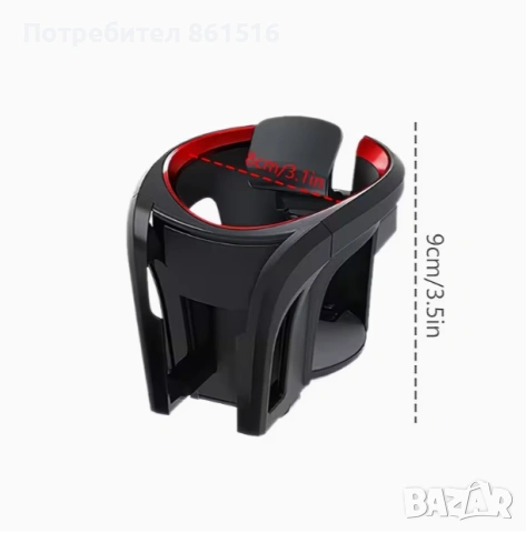 Поставка за чаша за кола, снимка 4 - Аксесоари и консумативи - 54146488