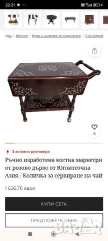 Количка за сервиране, снимка 2 - Маси - 53344344