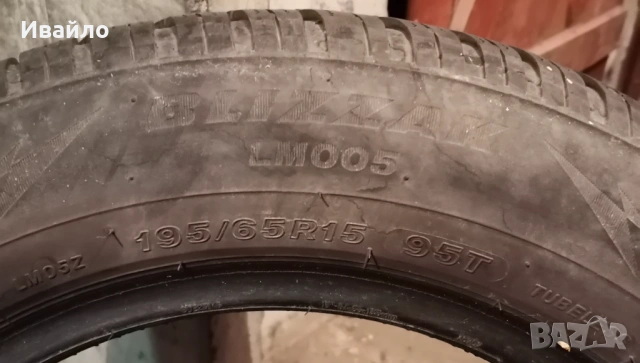 Продавам 1 брой зимна гума 195.65.15 дот 2022 Brijiston , снимка 3 - Гуми и джанти - 54228625