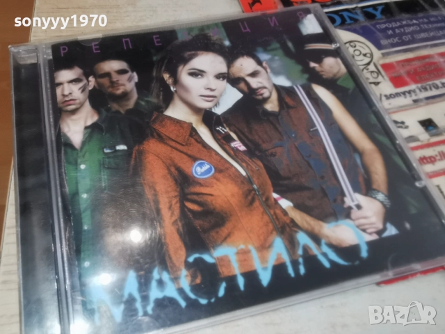 МАСТИЛО ЦД 0912251942, снимка 4 - CD дискове - 52712462