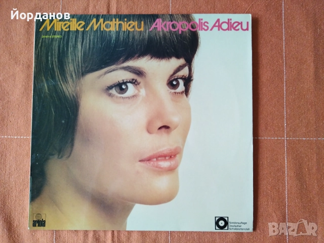 МИРЕЙ МАТИЙО