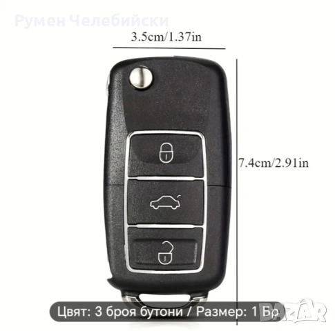 Корпус за Ключ Volkswagen, снимка 3 - Аксесоари и консумативи - 53908451