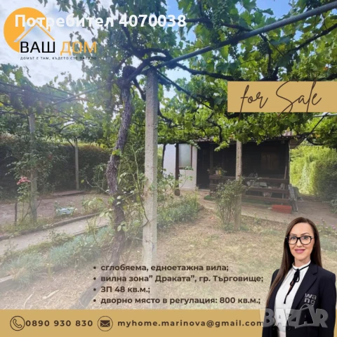 сглобяема едноетажна вила, снимка 1