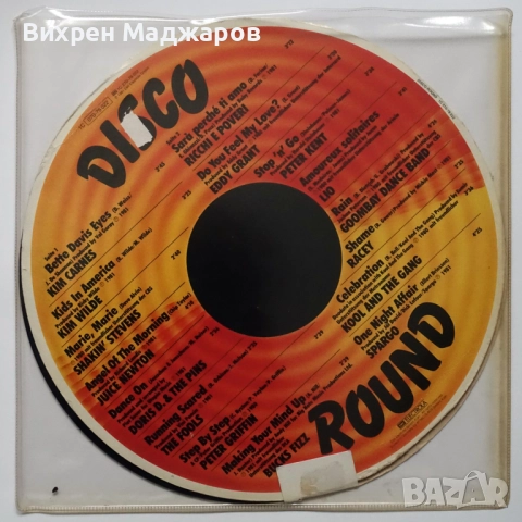 Грамофонни плочи с диско музика, снимка 11 - Грамофонни плочи - 52052440