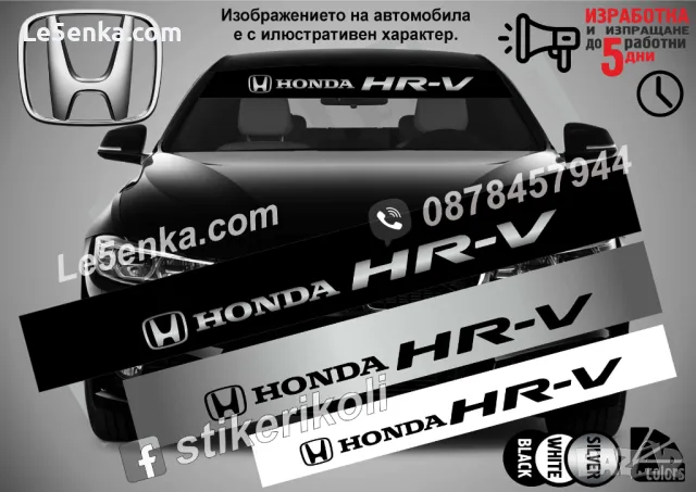 Сенник Honda Jazz, снимка 8 - Аксесоари и консумативи - 36615565