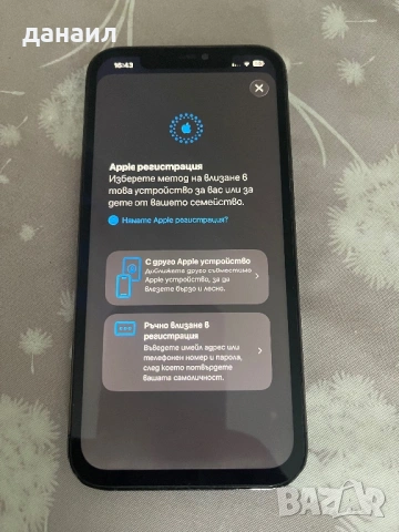 iPhone 12 Pro Max 256 GB, снимка 5 - Apple iPhone - 53973746