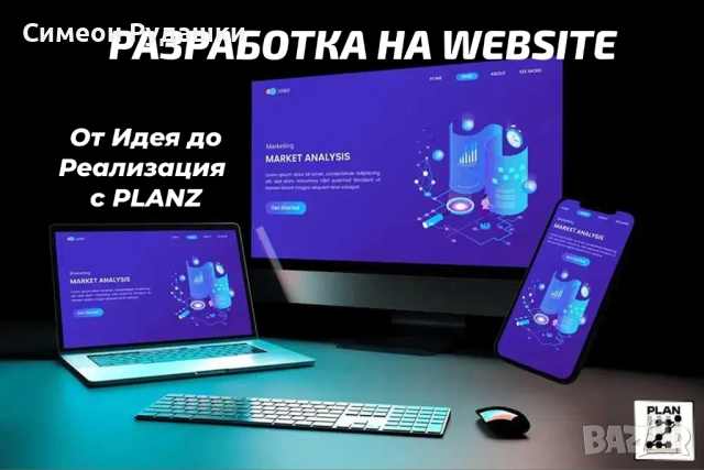 Website Разработка или миграция на сайт отлично SEO + домайн и хостинг