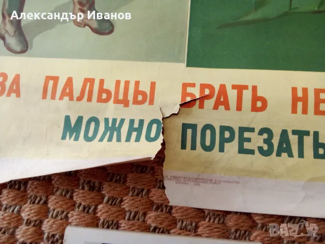 Стари плакати, снимка 9 - Колекции - 50098091