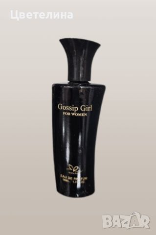 Парфюм Gossip Girl For Women Eau De Parfum 50ml. , снимка 2 - Дамски парфюми - 45858654