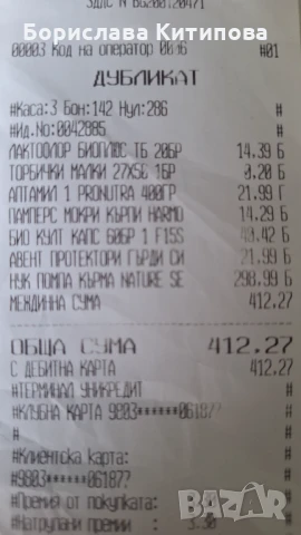 Бебешки уреди - помпа и Стерилизатор , снимка 3 - Помпи за кърма - 51147608