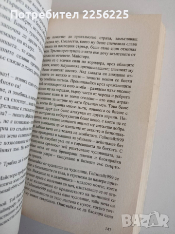 Битката за подземията, снимка 3 - Специализирана литература - 53771601