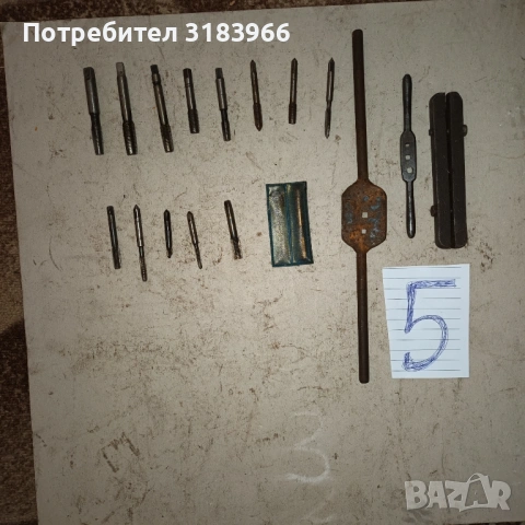 14 броя метцици с върток лот № 5 , снимка 3 - Диамантени и режещи инструменти - 53594254