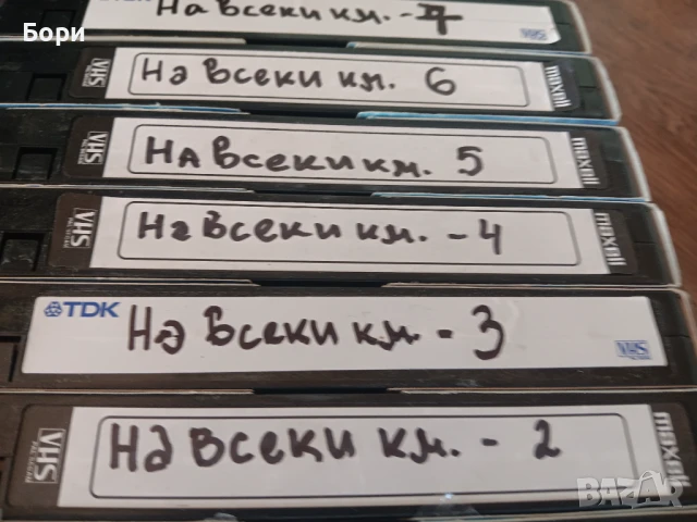 VHS На всеки километър запис от ТВ, снимка 3 - Български филми - 51183441