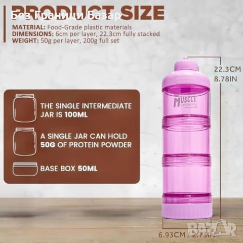 Нов Стекваем дозатор за протеин 3 секции, капак фуния, карабинер Розов, снимка 4 - Други стоки за дома - 53666284