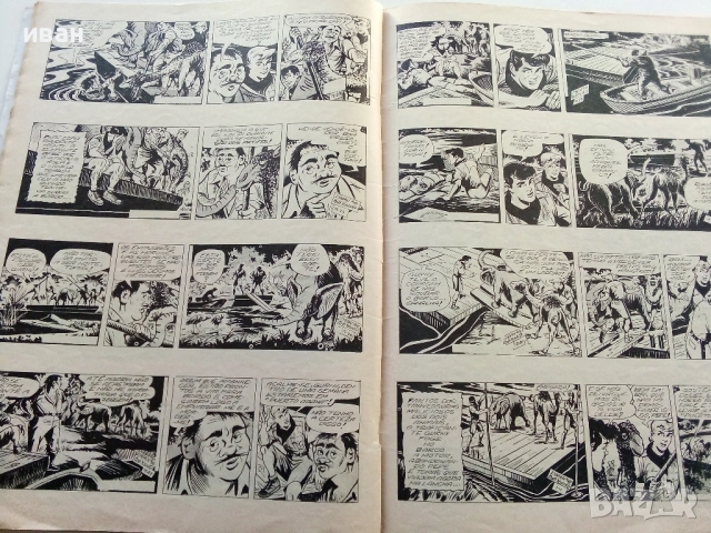 Комикси "MUNDO DE AVENTURAS " - 1974г. № 9,14,18,20, снимка 4 - Списания и комикси - 52308762