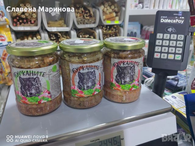 Бурканите храна за кучета и котки, снимка 3 - За кучета - 46780822