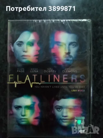 Продавам филми на DVD с български субтитри , снимка 9 - DVD филми - 50150480