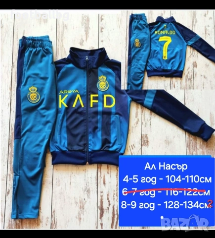 Детско юношески екипи анцузи ❤️⚽️ различни футболни отбори , снимка 17 - Футбол - 38092718