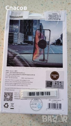 Нова!!! Магнитна стойка BASEUS за телефон за кола., снимка 2 - Други - 45790524