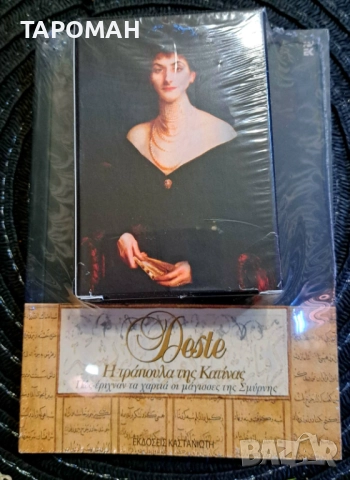 Катина Десте 